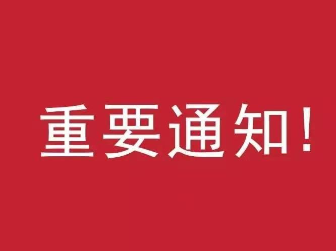 潜岳程氏宗亲联谊会（筹）第三届机构班子