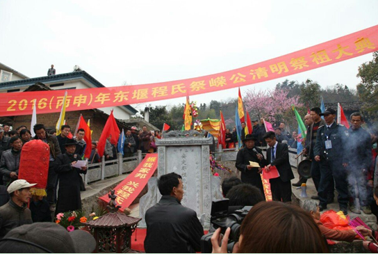 东堰程氏丙申年（2016）始祖嵘公清明祭祖活动圆满成功(图1)