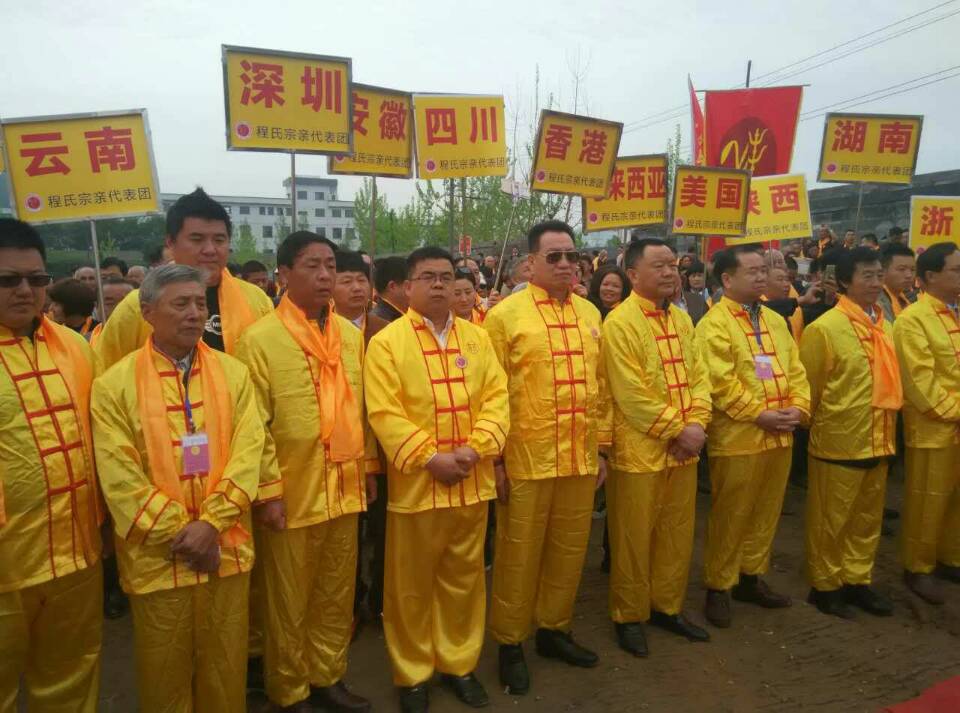 潜岳程氏宗亲联谊会（筹）丙申2016黄山公祭代表团(图6)