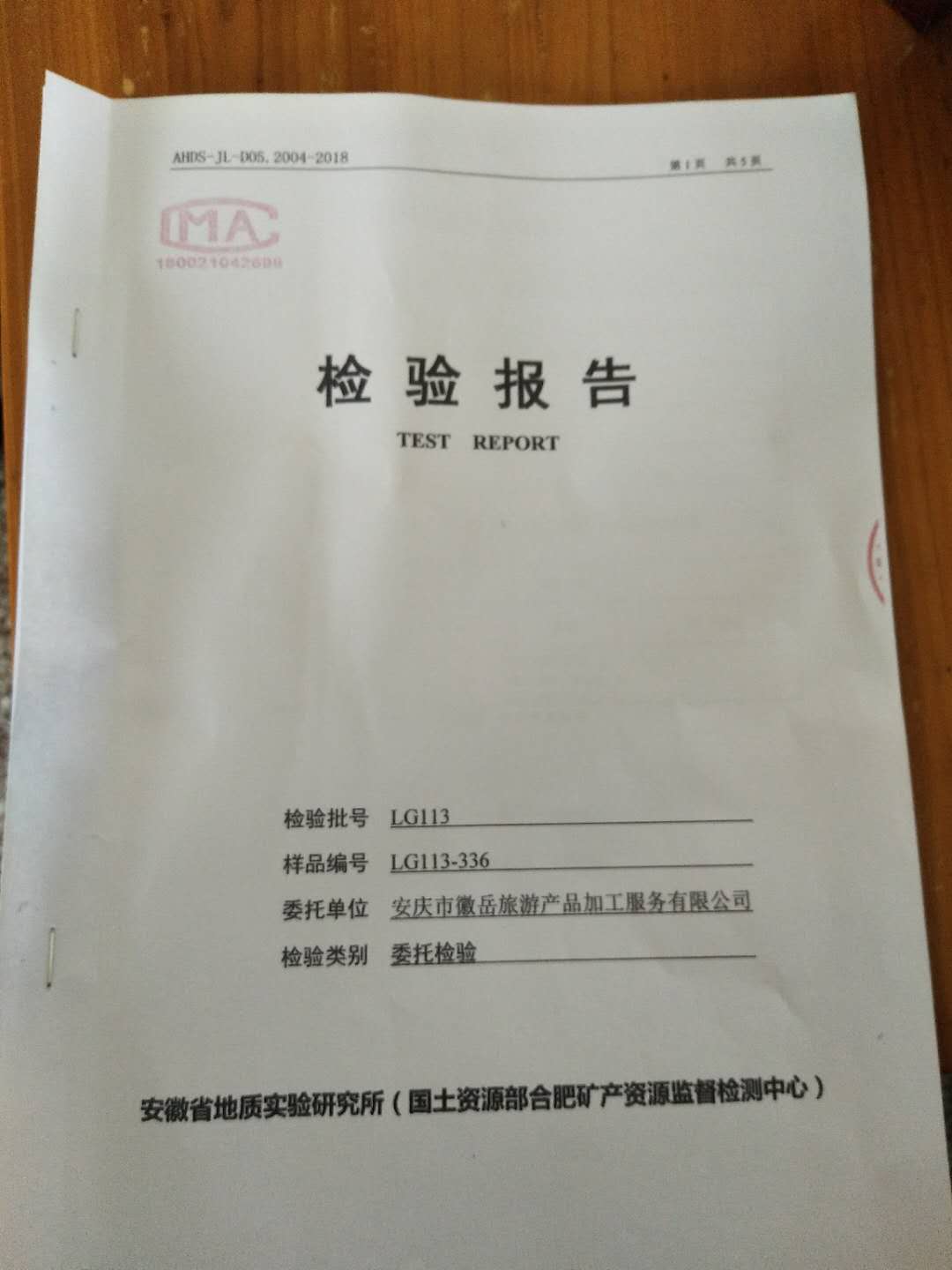 皖西南程氏文化联谊会成立大会(图32)